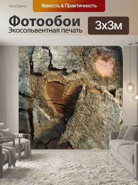 Фотообои Ствол