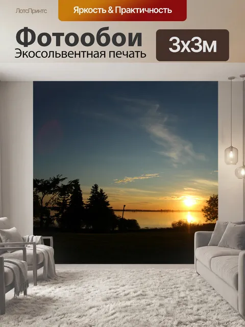 Фотообои Закат над озером