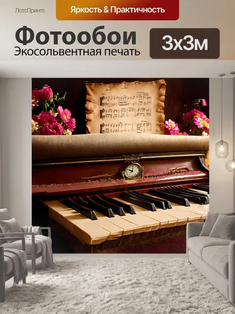 Фотообои на фоне мягкого нежного света, раскрылось древнее пианино, покрытое легким слоем пыли