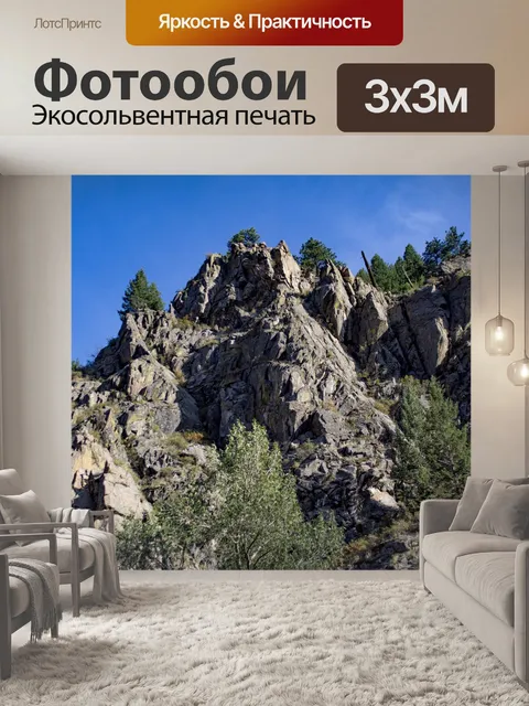 Фотообои деревья на скалистых утесах
