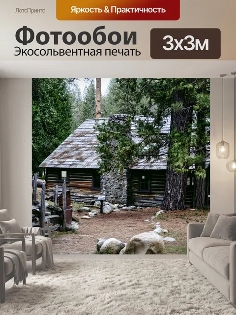 Фотообои Сруб