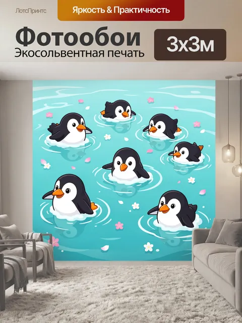Фотообои Милые пингвины в воде