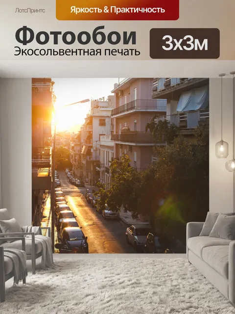 Фотообои Город