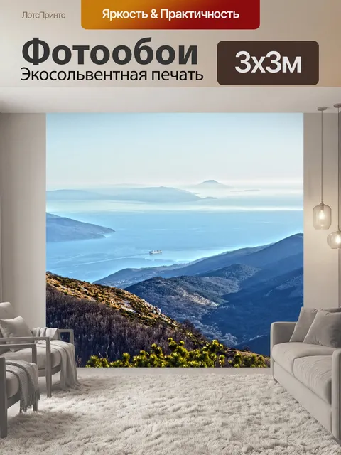 Фотообои Море