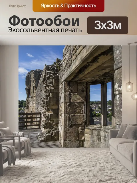 Фотообои Замок Барнард
