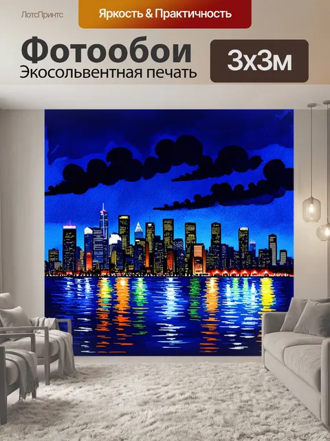 Фотообои промт: "торонто в ночи, линия горизонта ярко освещена огнями города