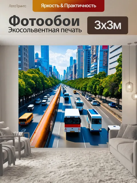 Фотообои город в стиле гиперреализм