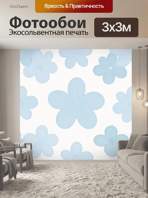 Фотообои Нежные голубые цветы на фоне