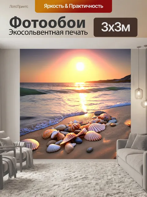 Фотообои бухта на рассвете, когда вода начинает закипать от теплых лучей солнца, создавая маленькие волны