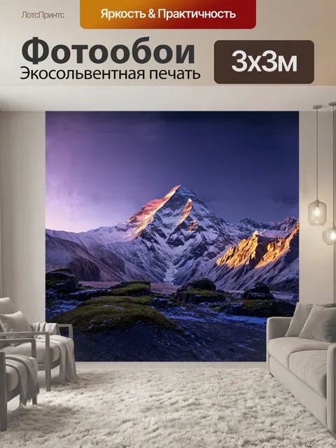 Фотообои огромная гора эверест под вечерним небом