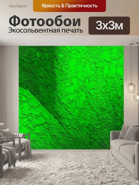 Фотообои зеленые в стиле двухмерная иллюстрация, в которой сочетаются различные оттенки зеленого и текстуры