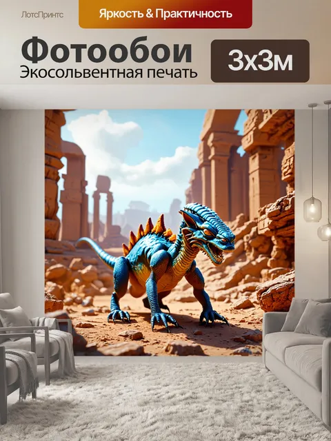 Фотообои животные в стиле научная фантастика