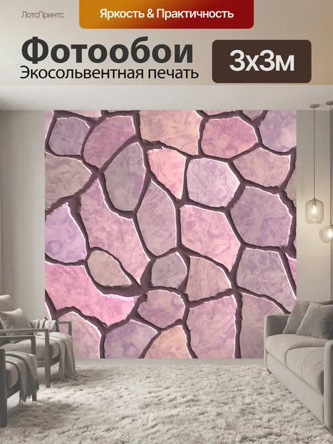 Фотообои Мраморные плиты