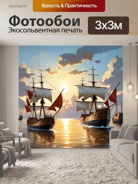 Фотообои петровская эпоха, деревянные корабли в гавани, солнце отражается на воде