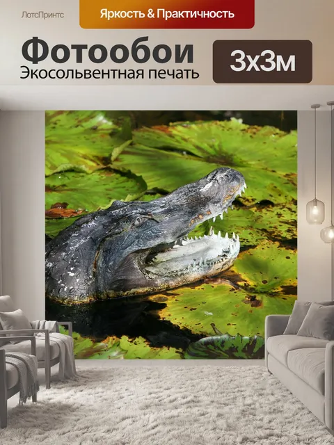 Фотообои Скульптура аллигатора