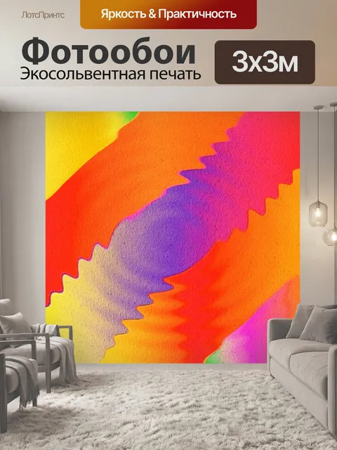 Фотообои Акварельная Цифровая Бумага