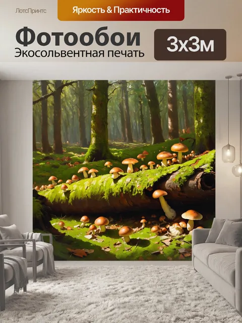 Фотообои лесная сцена с густыми деревьями