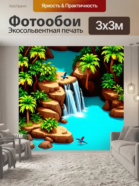 Фотообои природа в стиле изометрия