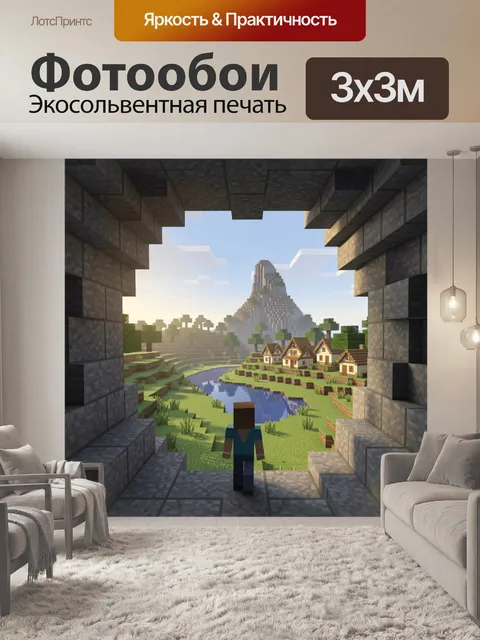 Фотообои Пиксельный мир с деревней