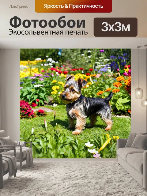 Фотообои керн-терьер исследует весенний цветущий сад, наполненный яркими цветами и зеленью