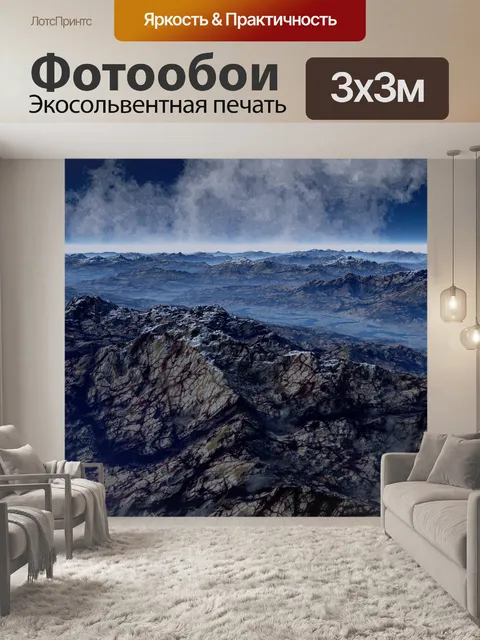 Фотообои Планета