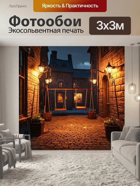Фотообои ночь в стиле стимпанк, уголок старого города с каменными домами и качелями, освещенными лампами