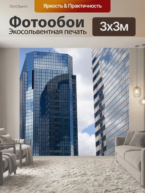 Фотообои Билл