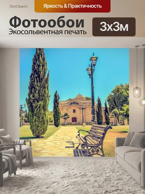 Фотообои Скамейка