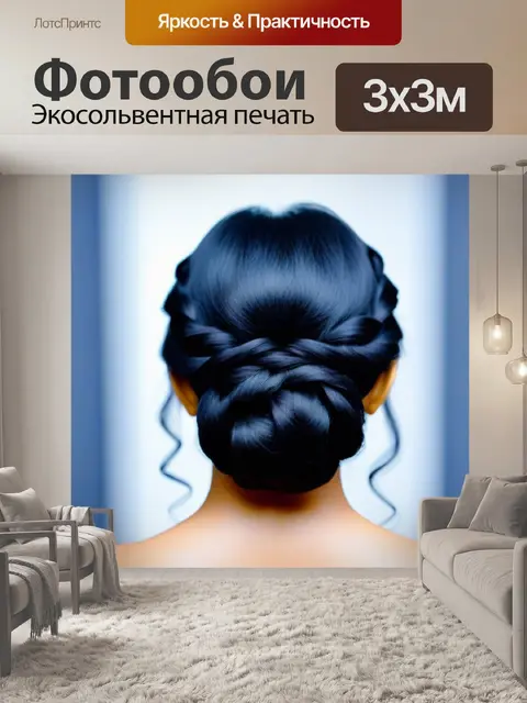 Фотообои элегантная прическа для вечеринки