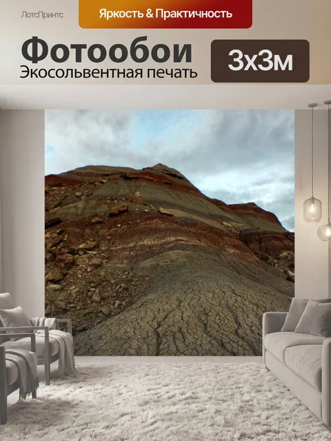 Фотообои Нарисованная пустыня