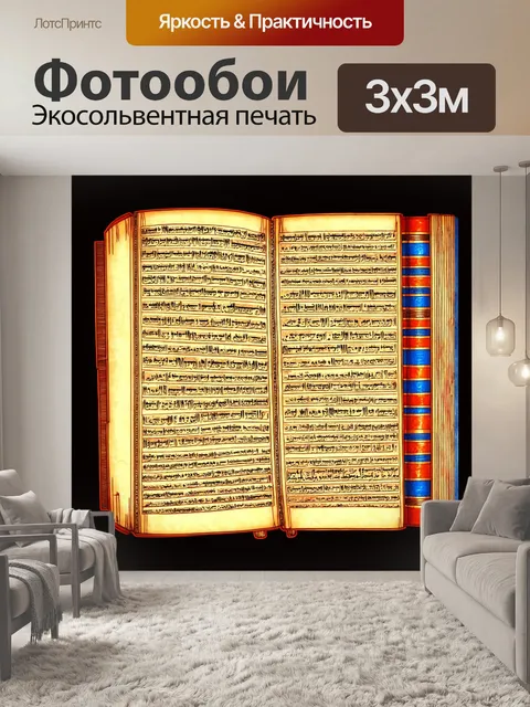 Фотообои египет в стиле аналитический рисунок, посвященные древним писцам и архивам документов