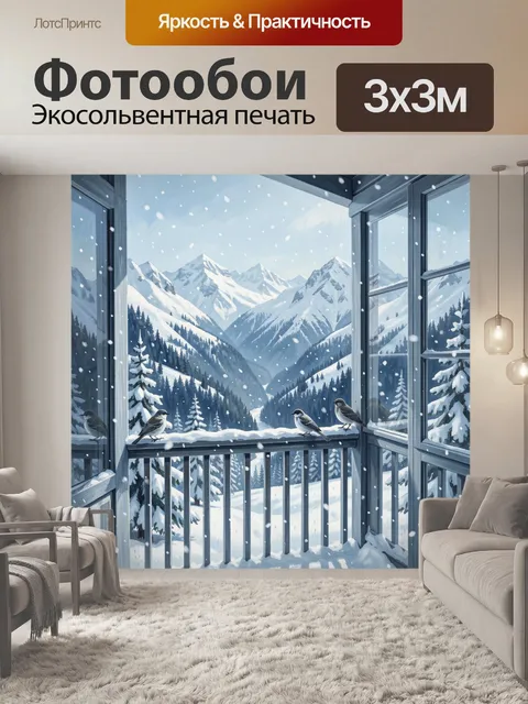 Фотообои Снегопад за окнами горного домика