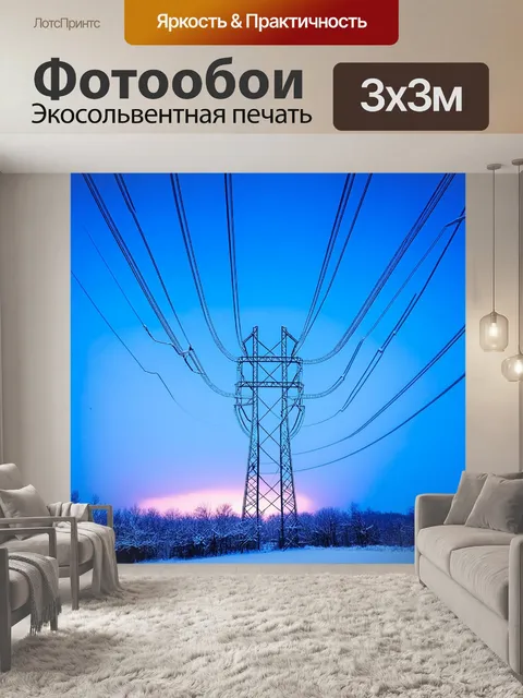 Фотообои величественные высоковольтные линии электропередач пронзают зимний пейзаж, покрытый снежным покровом