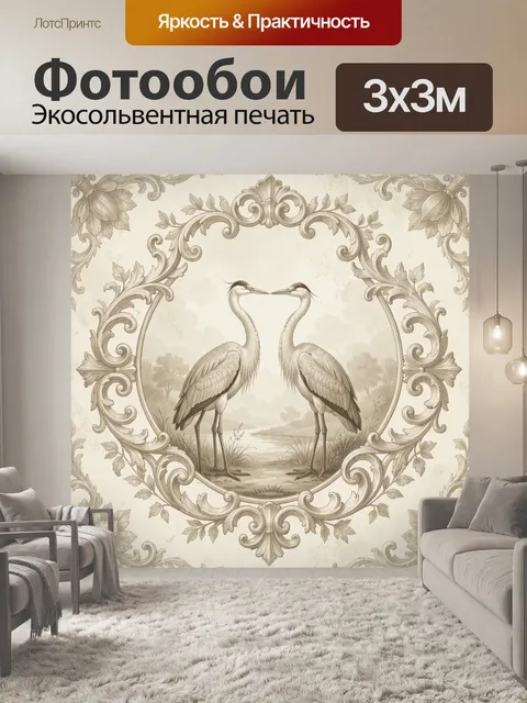 Фотообои Пара цапель в винтажной рамке