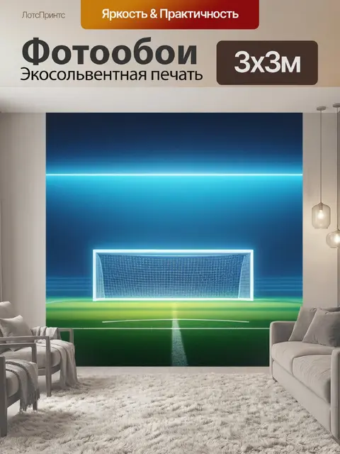Фотообои пейзаж с целями минимал