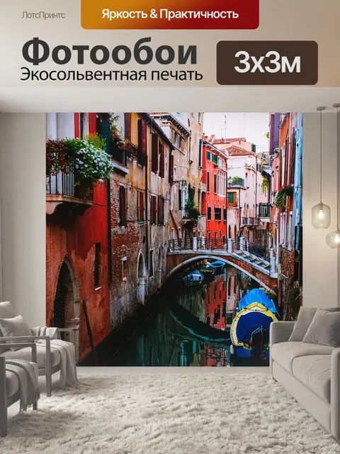Фотообои Красочный