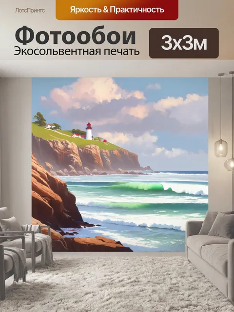 Фотообои скалистые побережья, оббитые волнами, с далеким маяком, стоящим на утесе, в стиле пастельной живописи с…
