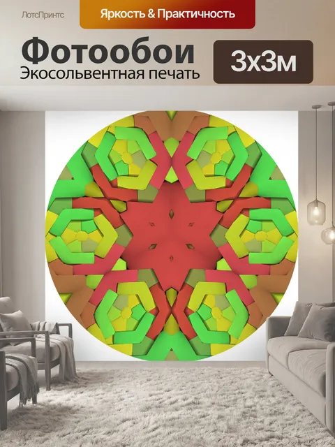 Фотообои Плитка в калейдоскопе