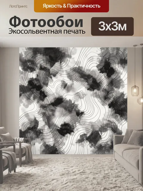 Фотообои Облака и волнистые контурные линии