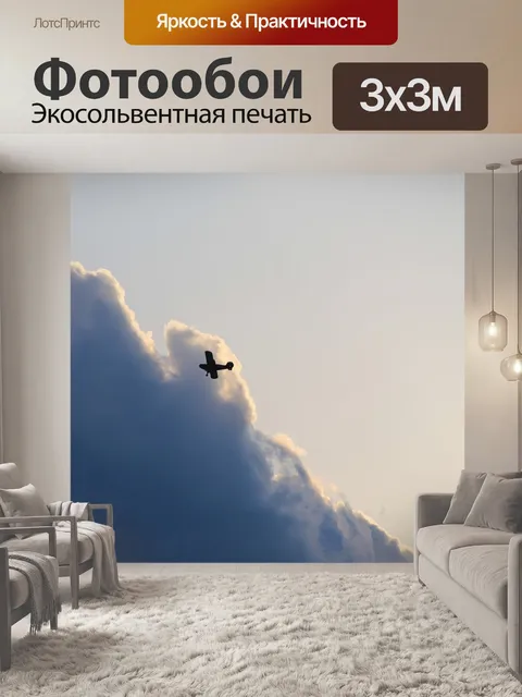 Фотообои Расколоть