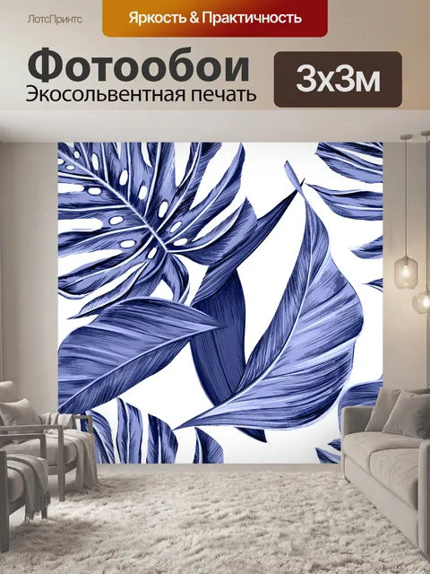 Фотообои Тропические листья абстрактный фон