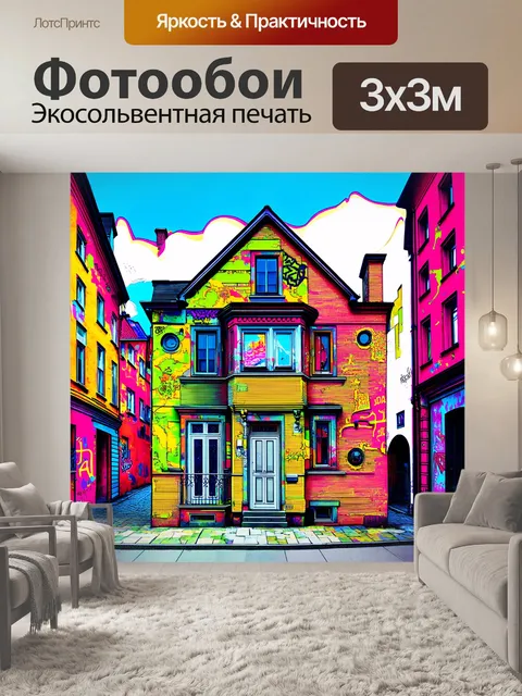 Фотообои иллюстрация в стиле граффити