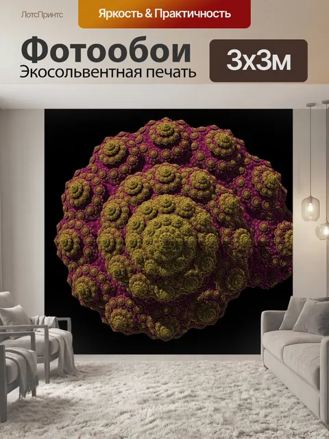 Фотообои Фрактал