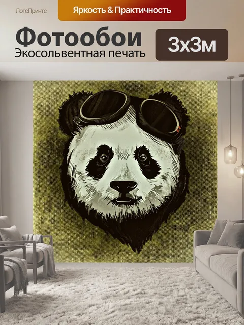 Фотообои Панда