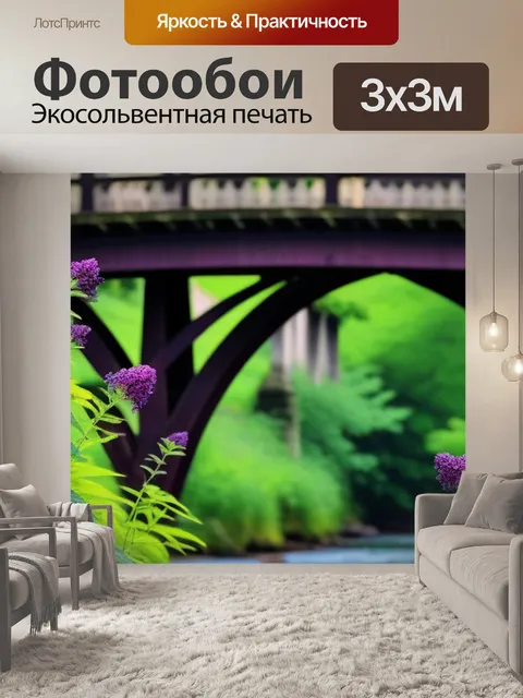 Фотообои цветы на фоне старого моста