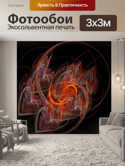 Фотообои круги на черном