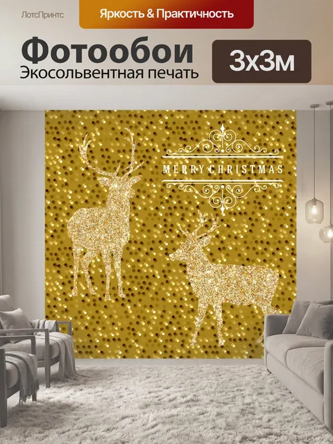 Фотообои Золотой олень