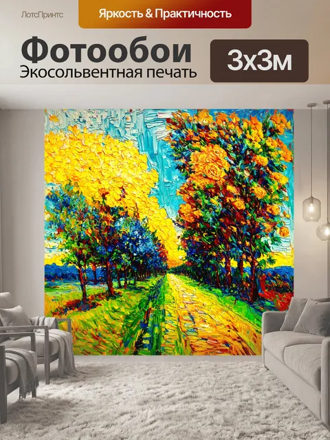 Фотообои абстракция в стиле ван гога, излучающие тепло и душевность цвета