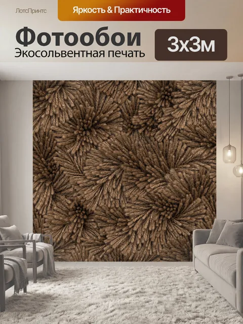 Фотообои Коричневые пушистые цветы