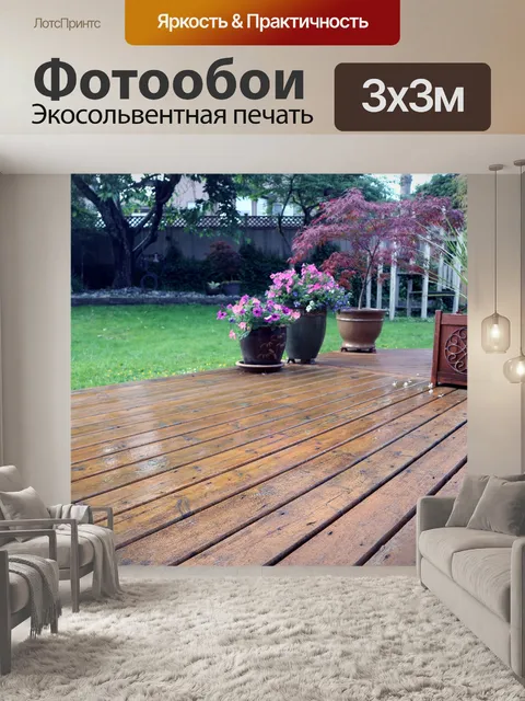 Фотообои мокрой палубе II